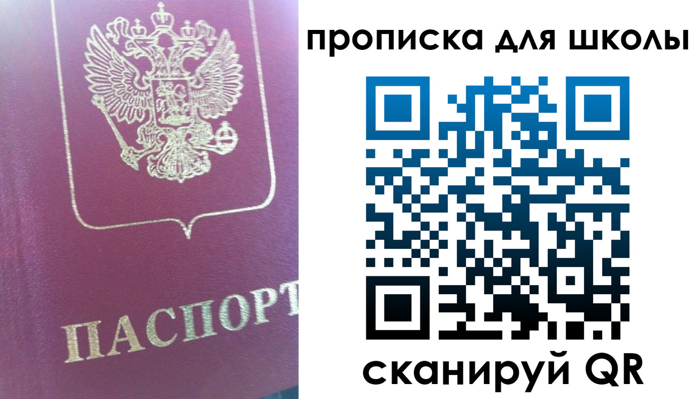 прописка законно в Исилькуле