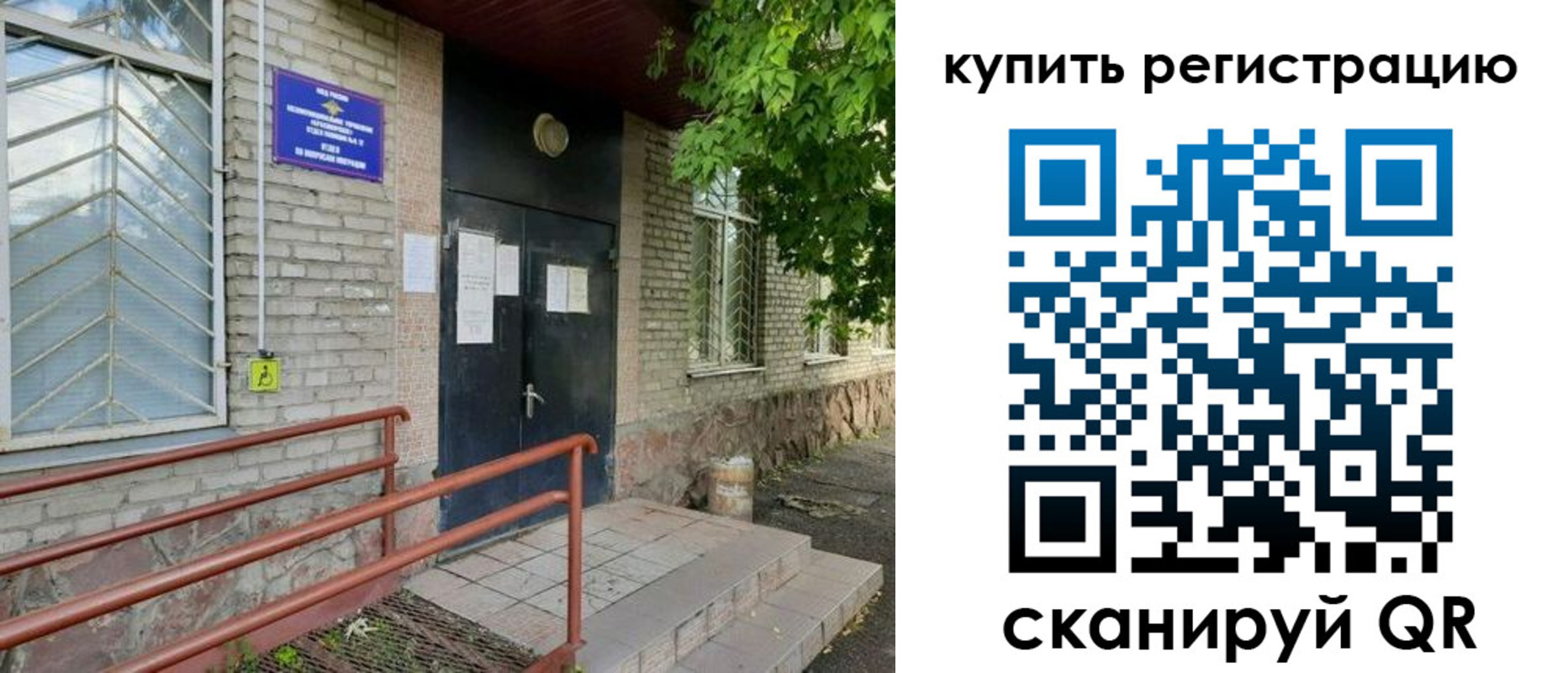 временная регистрация надежно в Исилькуле