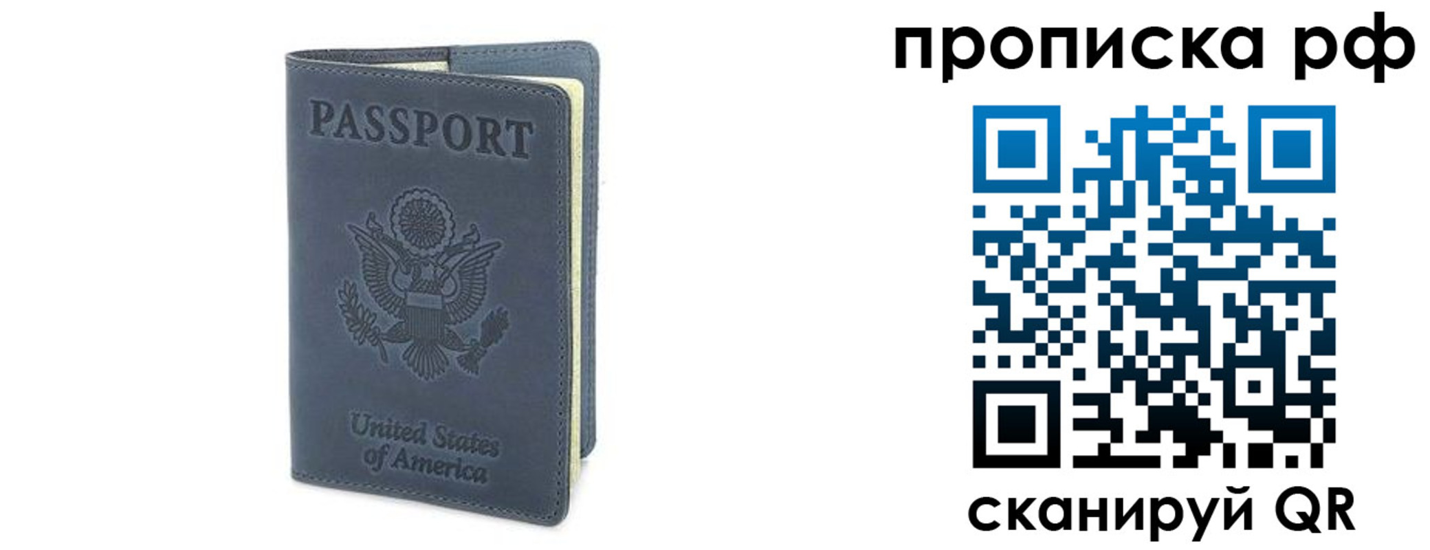 временная регистрация недорого в Исилькуле