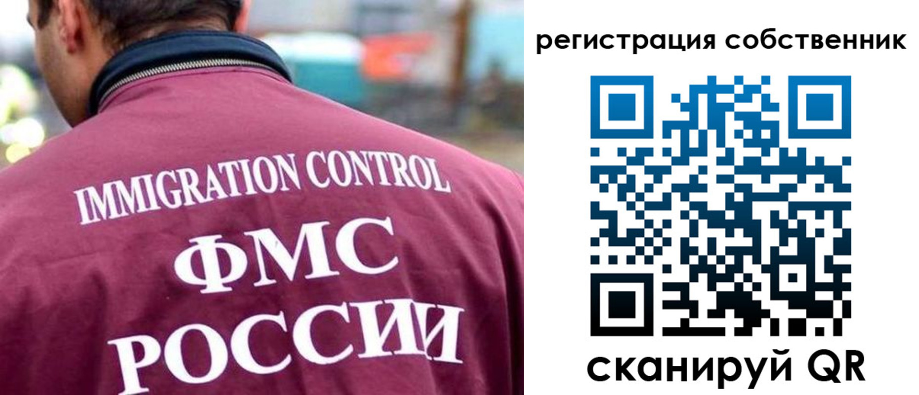 временная регистрация купить в Исилькуле