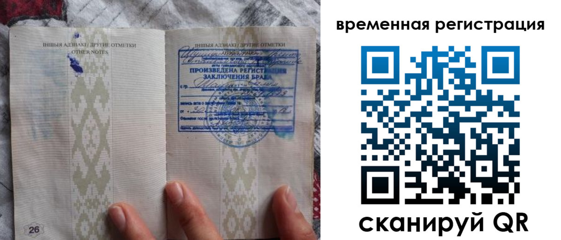 временная регистрация надежно в Исилькуле